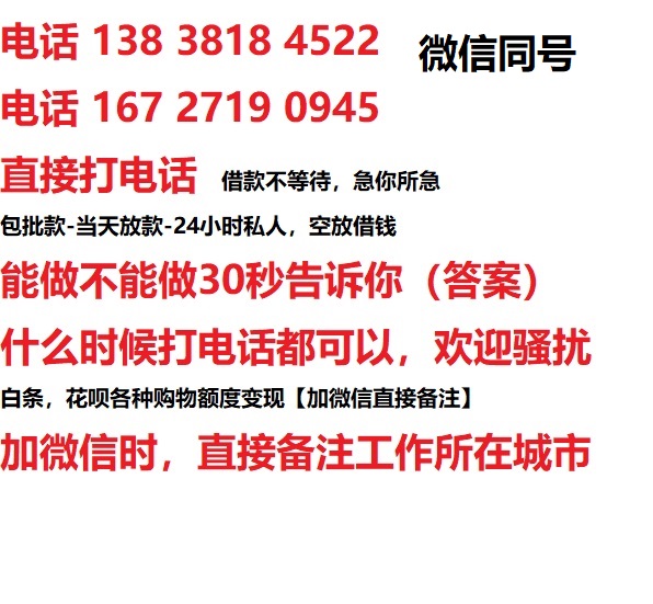 马湾镇私人无抵押24小时上门放款|马湾镇私人借款|马湾镇同城放款，生意贷